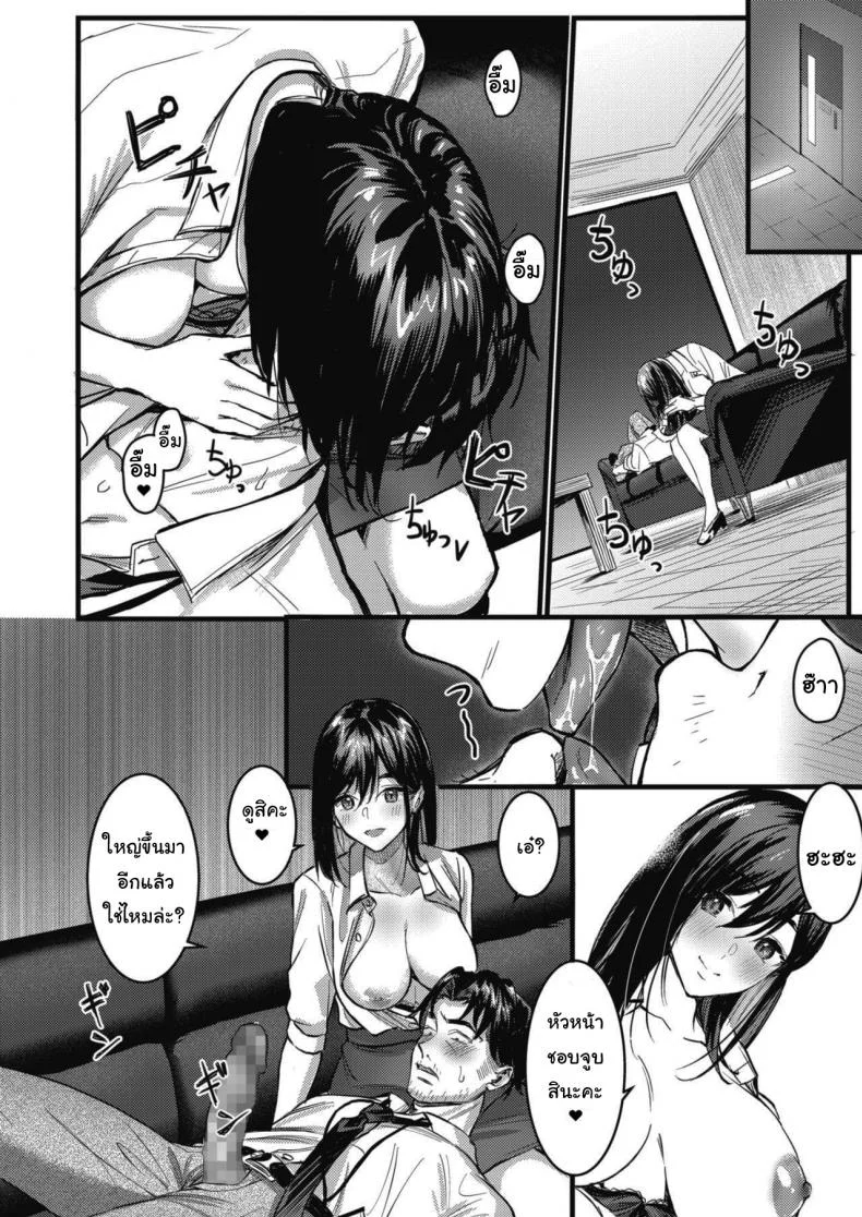 พักสักหน่อยคงไม่เป็นไร [Tsuji Footaro] Nokoru Mono ni wa Fukukuru (COMIC HOTMILK 2021-06) หน้า 12