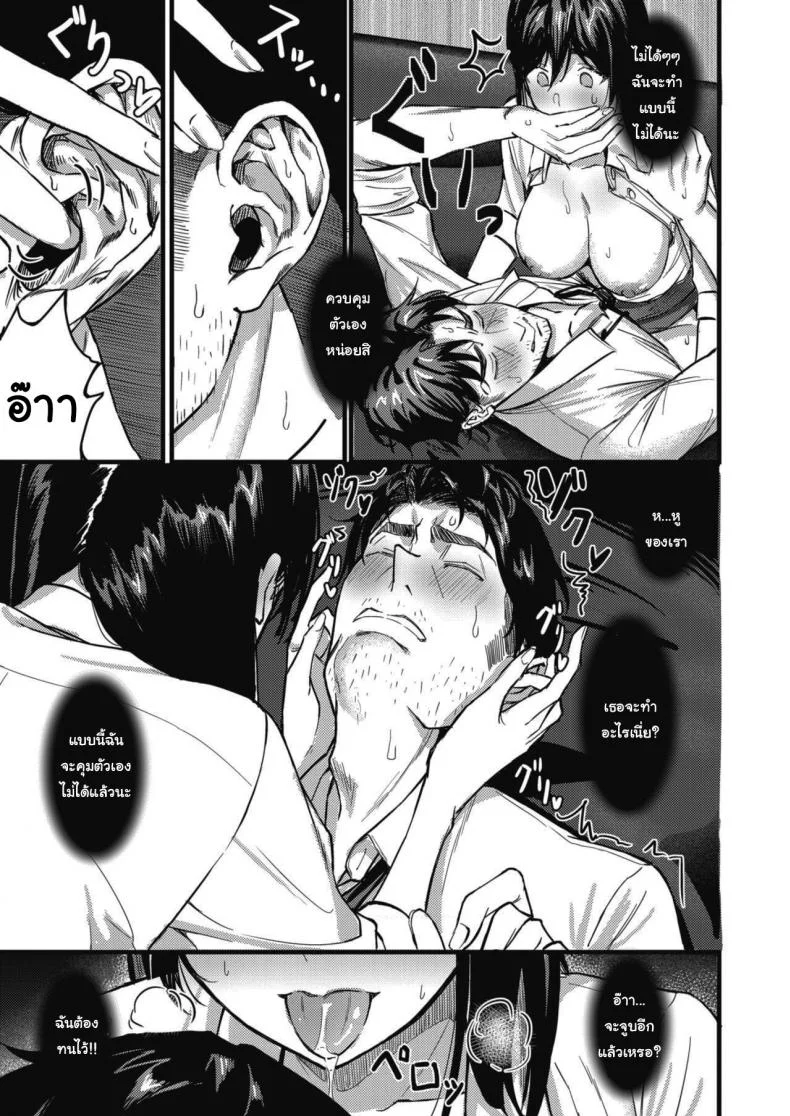พักสักหน่อยคงไม่เป็นไร [Tsuji Footaro] Nokoru Mono ni wa Fukukuru (COMIC HOTMILK 2021-06) หน้า 17