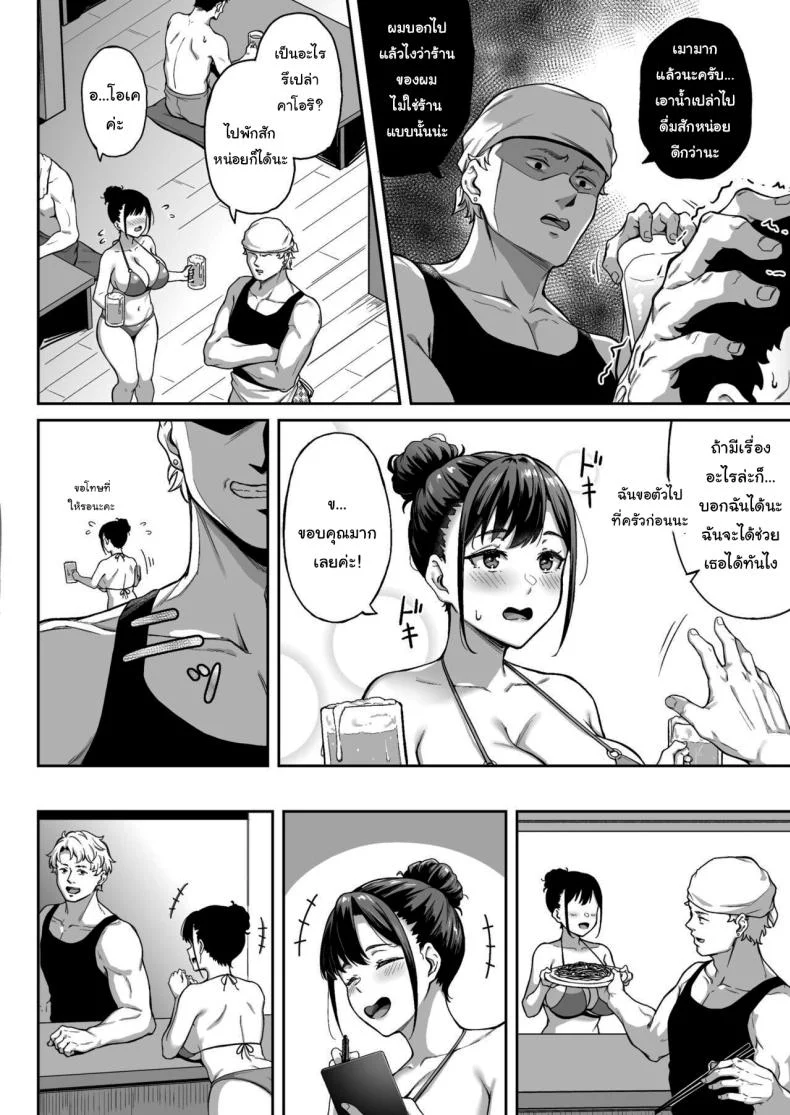 ฝึกกับฉันก่อนก็ได้นะ [3104tyome (3104)] Omoide mo Kaori mo  Memories and Kaori หน้า 7