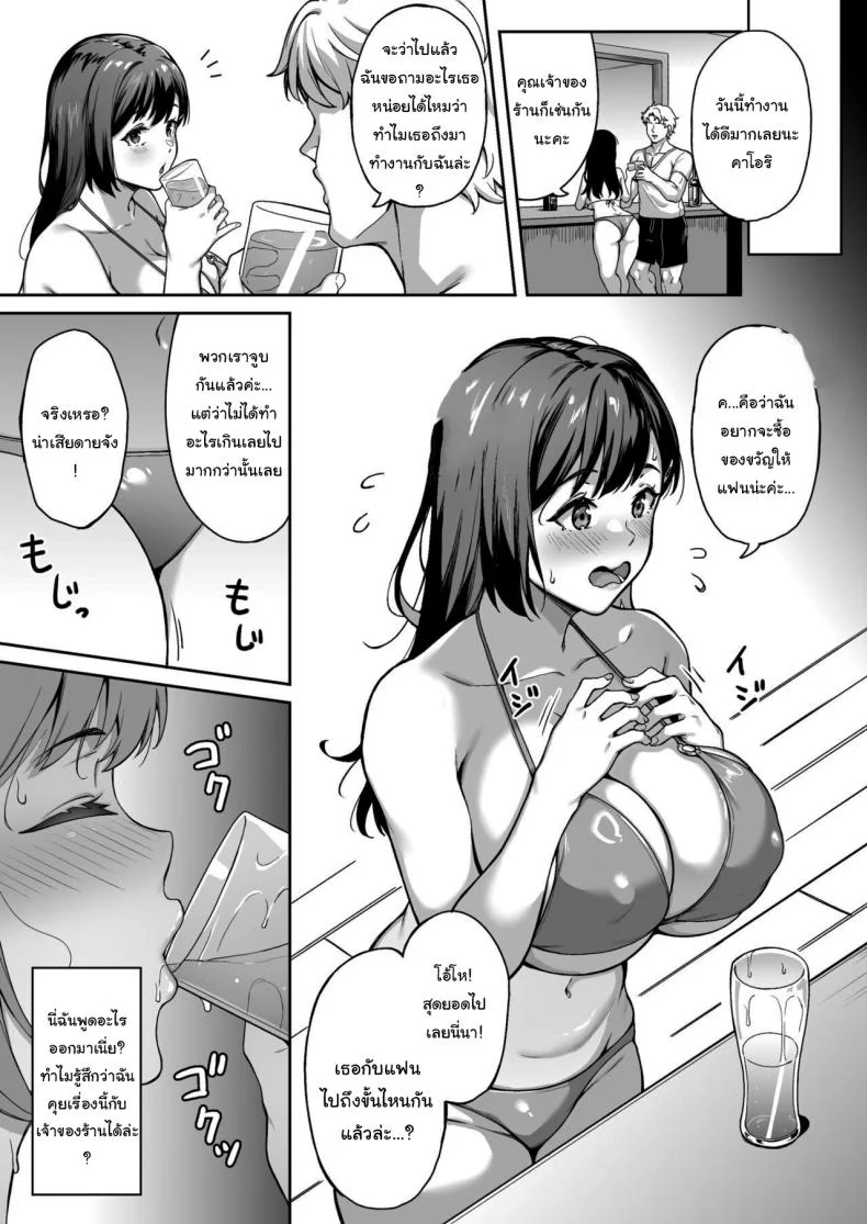 ฝึกกับฉันก่อนก็ได้นะ [3104tyome (3104)] Omoide mo Kaori mo  Memories and Kaori หน้า 8