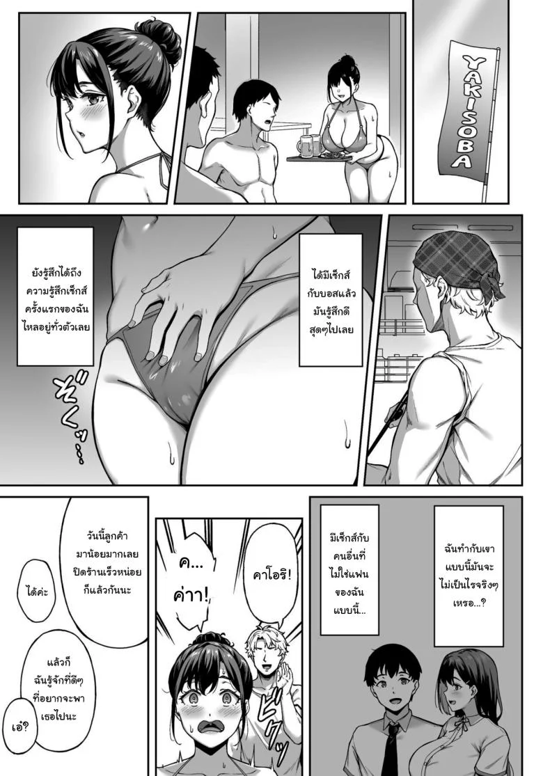 ฝึกกับฉันก่อนก็ได้นะ [3104tyome (3104)] Omoide mo Kaori mo  Memories and Kaori หน้า 18
