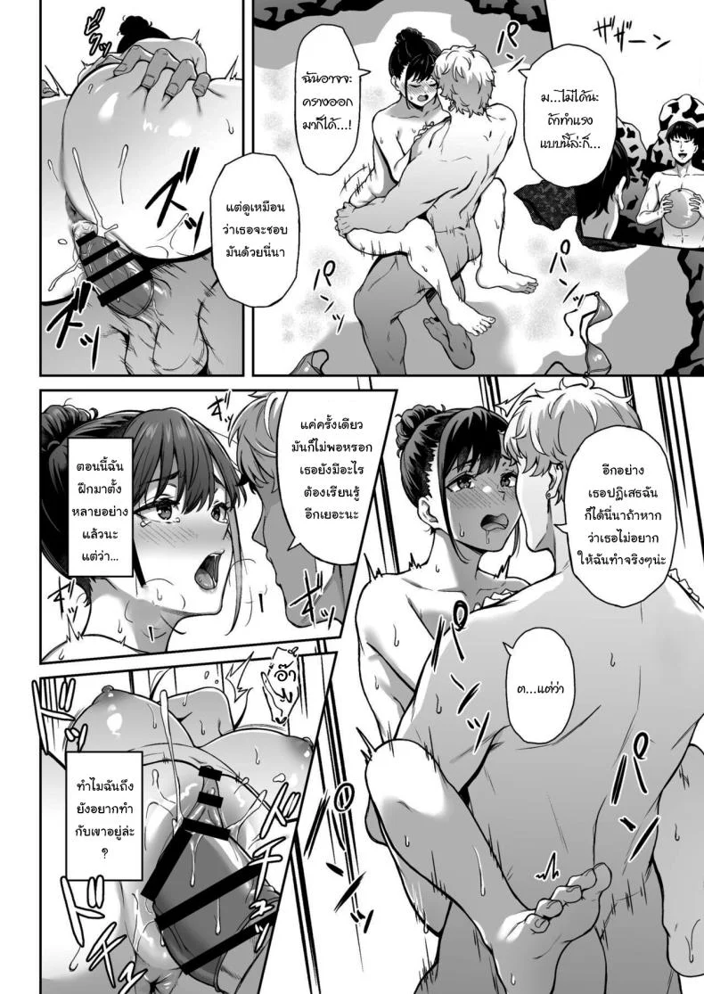 ฝึกกับฉันก่อนก็ได้นะ [3104tyome (3104)] Omoide mo Kaori mo  Memories and Kaori หน้า 19