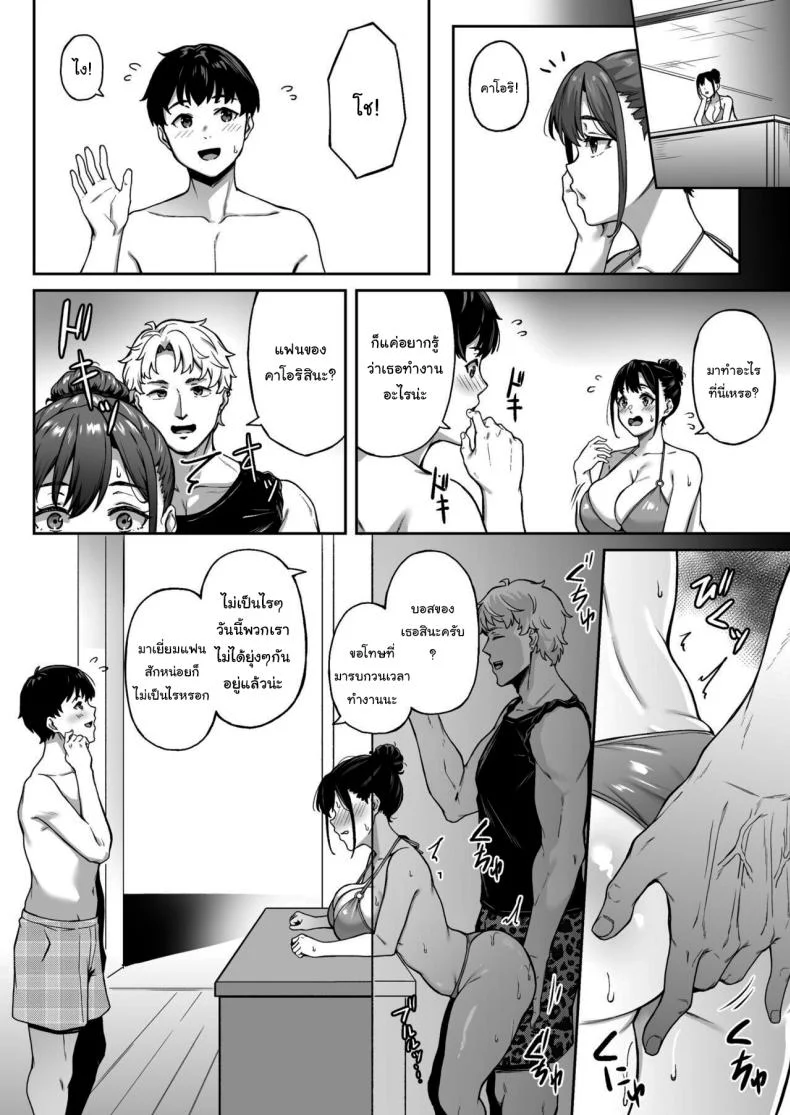 ฝึกกับฉันก่อนก็ได้นะ [3104tyome (3104)] Omoide mo Kaori mo  Memories and Kaori หน้า 21