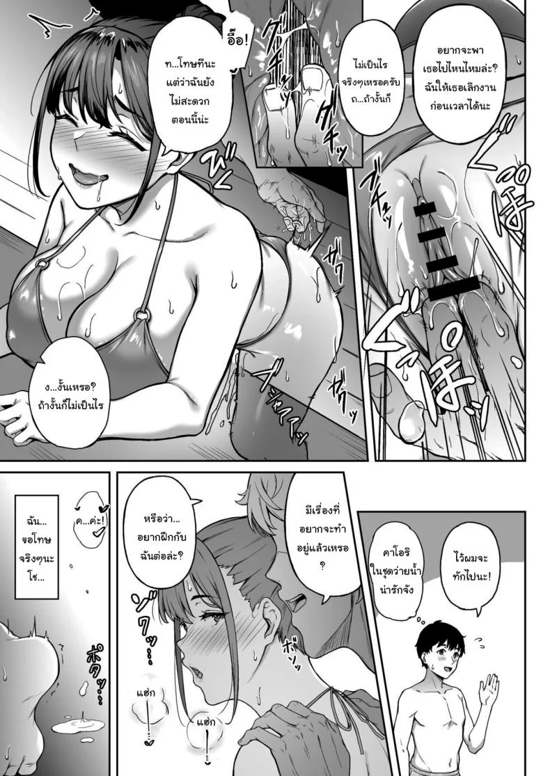 ฝึกกับฉันก่อนก็ได้นะ [3104tyome (3104)] Omoide mo Kaori mo  Memories and Kaori หน้า 22