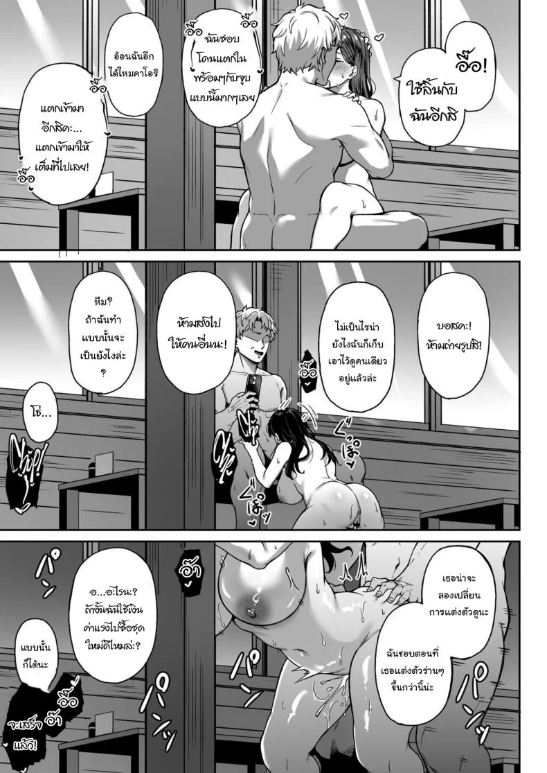 ฝึกกับฉันก่อนก็ได้นะ [3104tyome (3104)] Omoide mo Kaori mo  Memories and Kaori หน้า 32