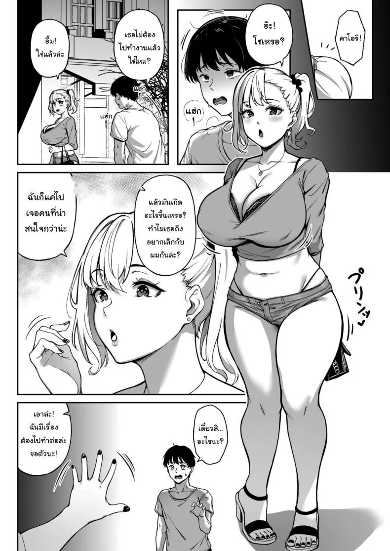 ฝึกกับฉันก่อนก็ได้นะ [3104tyome (3104)] Omoide mo Kaori mo  Memories and Kaori หน้า 35