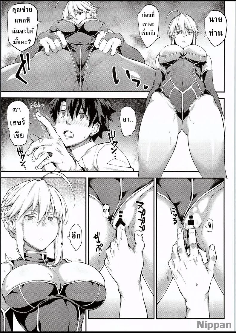 กายนี้เพื่อชาติ [STANKY (yozo)] Kishiou no Kimochi Ii Ana (Fate/Grand Order) หน้า 7