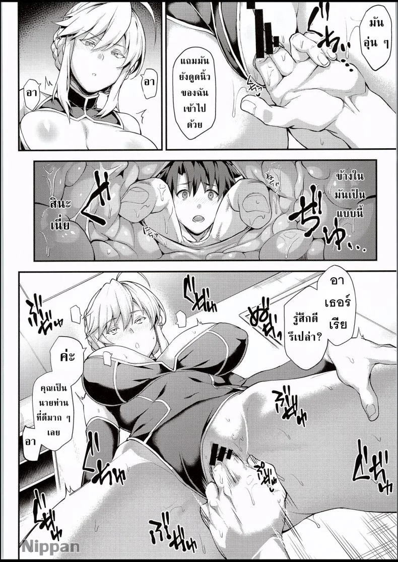 กายนี้เพื่อชาติ [STANKY (yozo)] Kishiou no Kimochi Ii Ana (Fate/Grand Order) หน้า 8