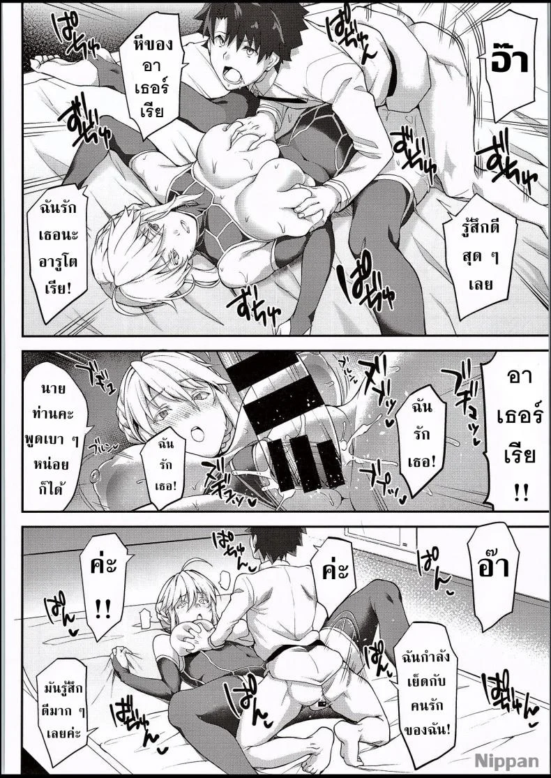 กายนี้เพื่อชาติ [STANKY (yozo)] Kishiou no Kimochi Ii Ana (Fate/Grand Order) หน้า 12