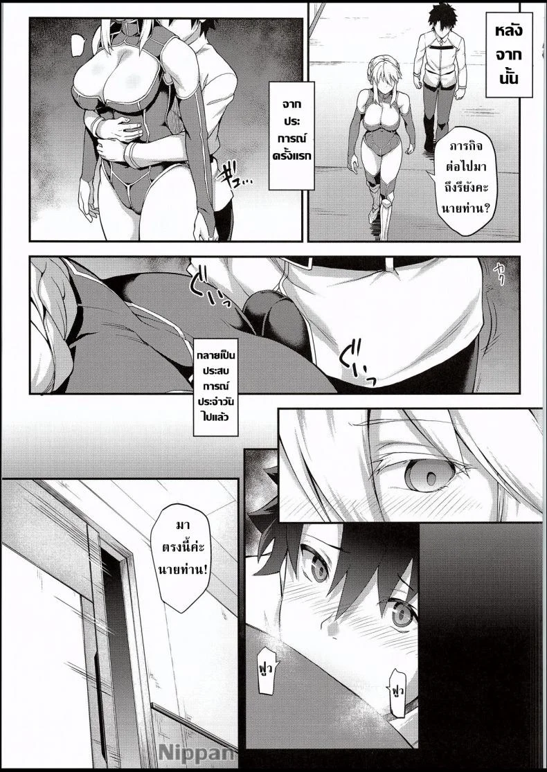 กายนี้เพื่อชาติ [STANKY (yozo)] Kishiou no Kimochi Ii Ana (Fate/Grand Order) หน้า 15