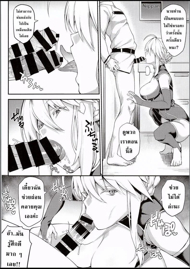 กายนี้เพื่อชาติ [STANKY (yozo)] Kishiou no Kimochi Ii Ana (Fate/Grand Order) หน้า 16