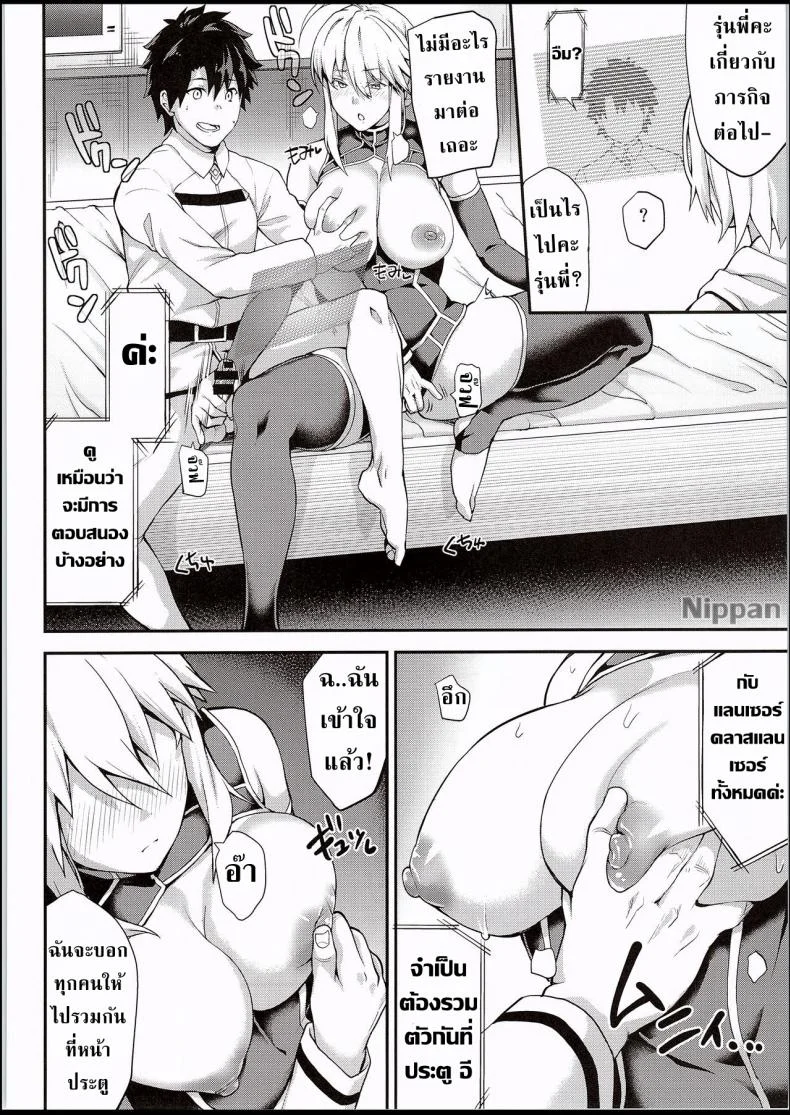 กายนี้เพื่อชาติ [STANKY (yozo)] Kishiou no Kimochi Ii Ana (Fate/Grand Order) หน้า 18