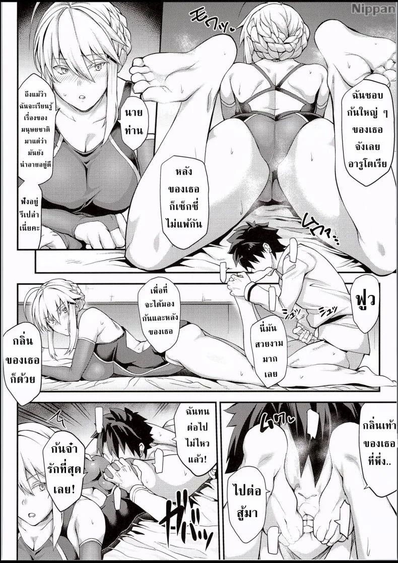 กายนี้เพื่อชาติ [STANKY (yozo)] Kishiou no Kimochi Ii Ana (Fate/Grand Order) หน้า 20