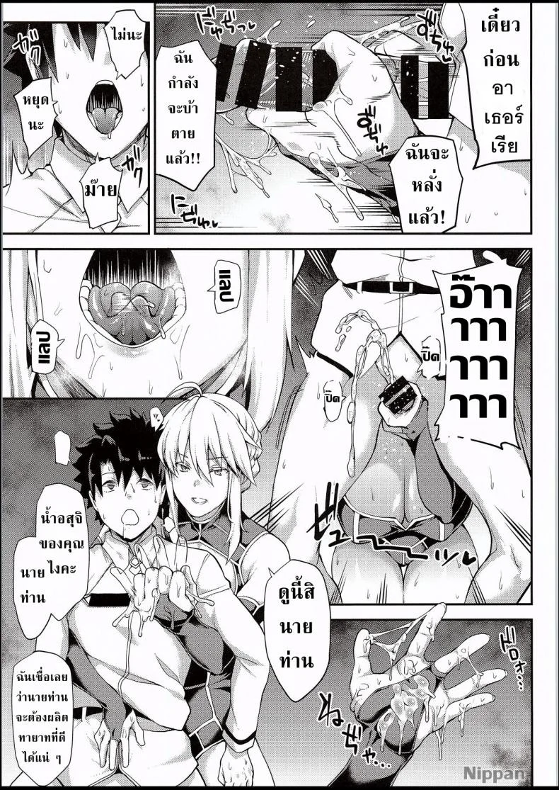 กายนี้เพื่อชาติ [STANKY (yozo)] Kishiou no Kimochi Ii Ana (Fate/Grand Order) หน้า 23