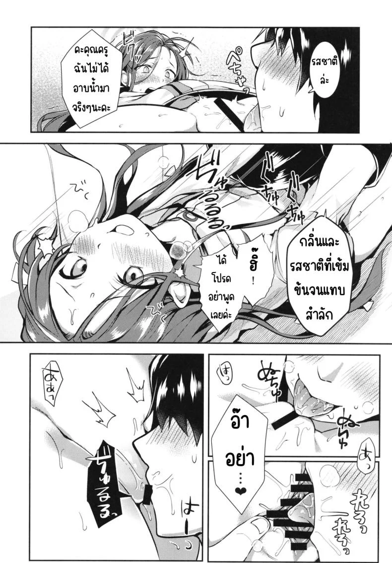 หลังเดดไลน์ [Takatakaya (Kaniya Shiku)] Shimekiri no Ato de. - After the deadline. (Blue Archive) หน้า 7