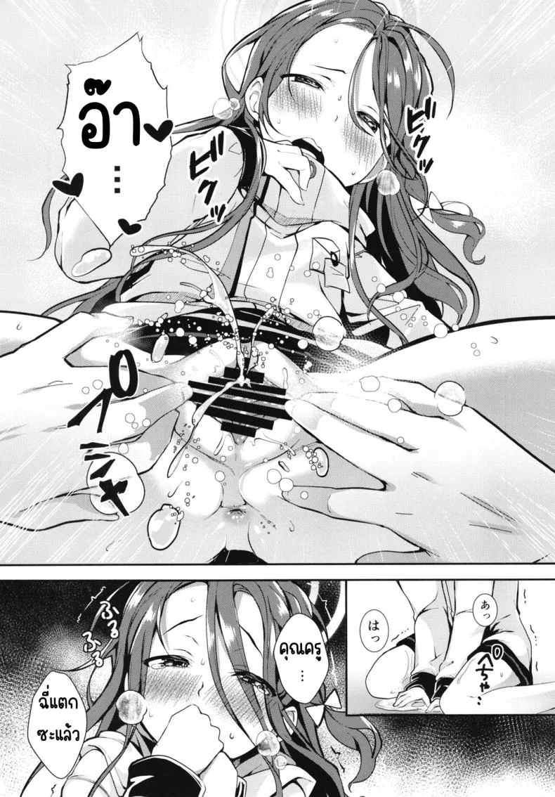 หลังเดดไลน์ [Takatakaya (Kaniya Shiku)] Shimekiri no Ato de. - After the deadline. (Blue Archive) หน้า 8
