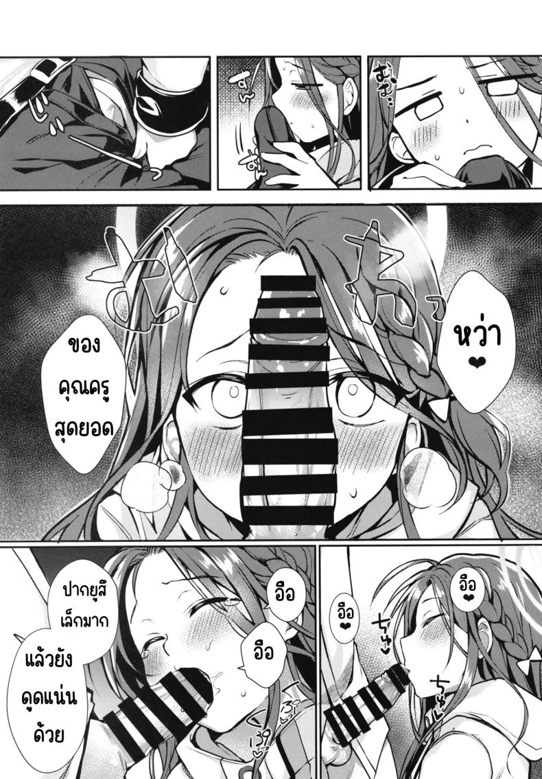 หลังเดดไลน์ [Takatakaya (Kaniya Shiku)] Shimekiri no Ato de. - After the deadline. (Blue Archive) หน้า 10