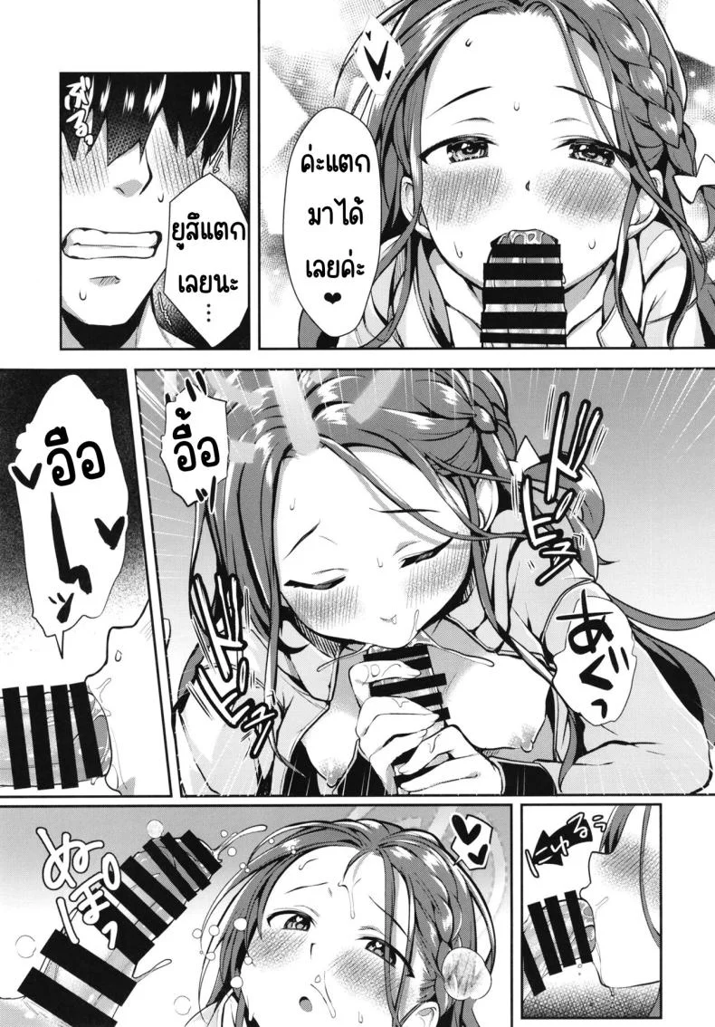 หลังเดดไลน์ [Takatakaya (Kaniya Shiku)] Shimekiri no Ato de. - After the deadline. (Blue Archive) หน้า 12