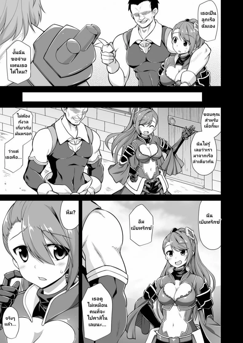 [Akuten Soushin (Kokutou Nikke)] Kanin Houjin Beatrix Songen Ryoujoku (Granblue Fantasy) หน้า 4