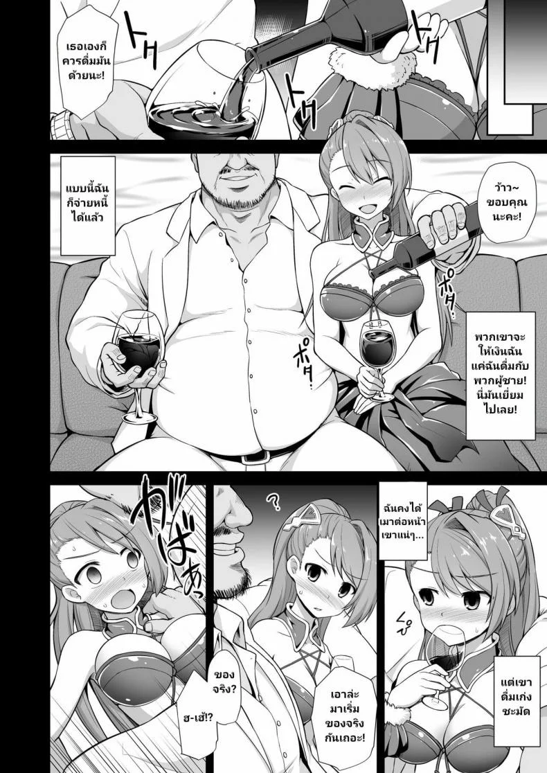 [Akuten Soushin (Kokutou Nikke)] Kanin Houjin Beatrix Songen Ryoujoku (Granblue Fantasy) หน้า 7