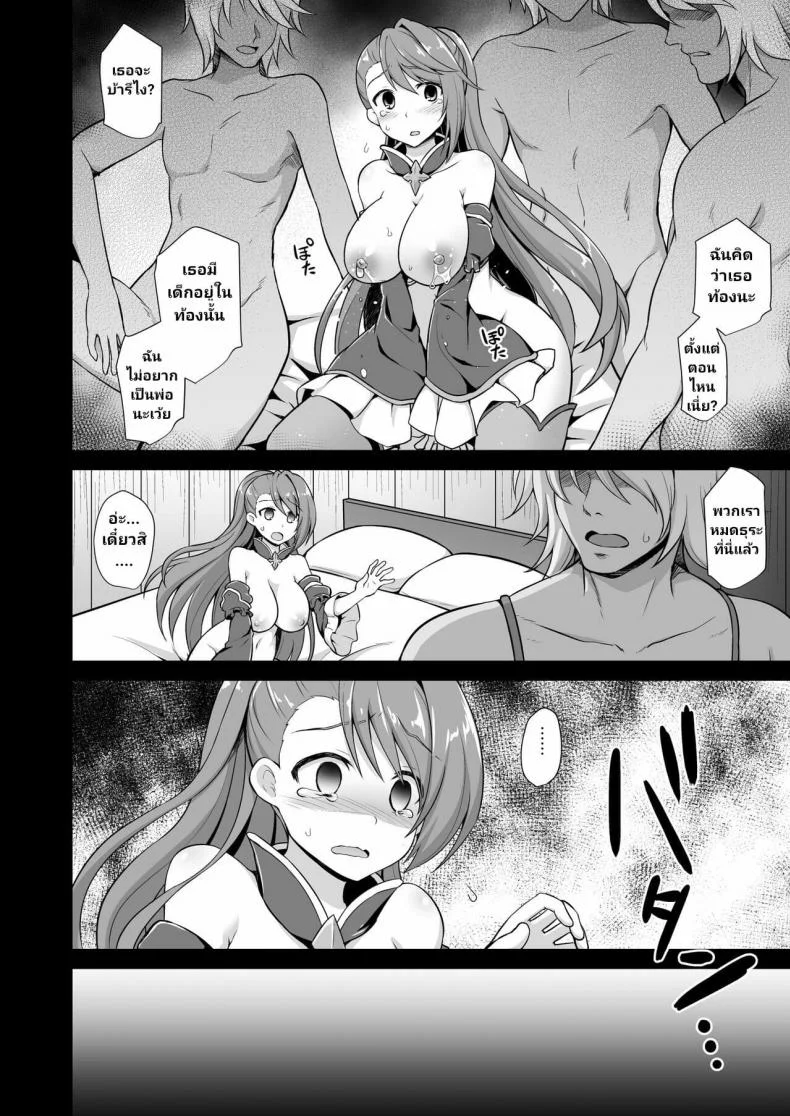 [Akuten Soushin (Kokutou Nikke)] Kanin Houjin Beatrix Songen Ryoujoku (Granblue Fantasy) หน้า 19