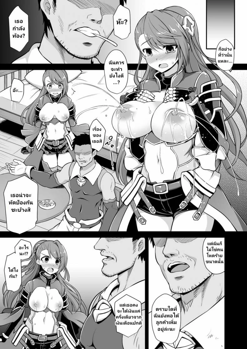 [Akuten Soushin (Kokutou Nikke)] Kanin Houjin Beatrix Songen Ryoujoku (Granblue Fantasy) หน้า 20