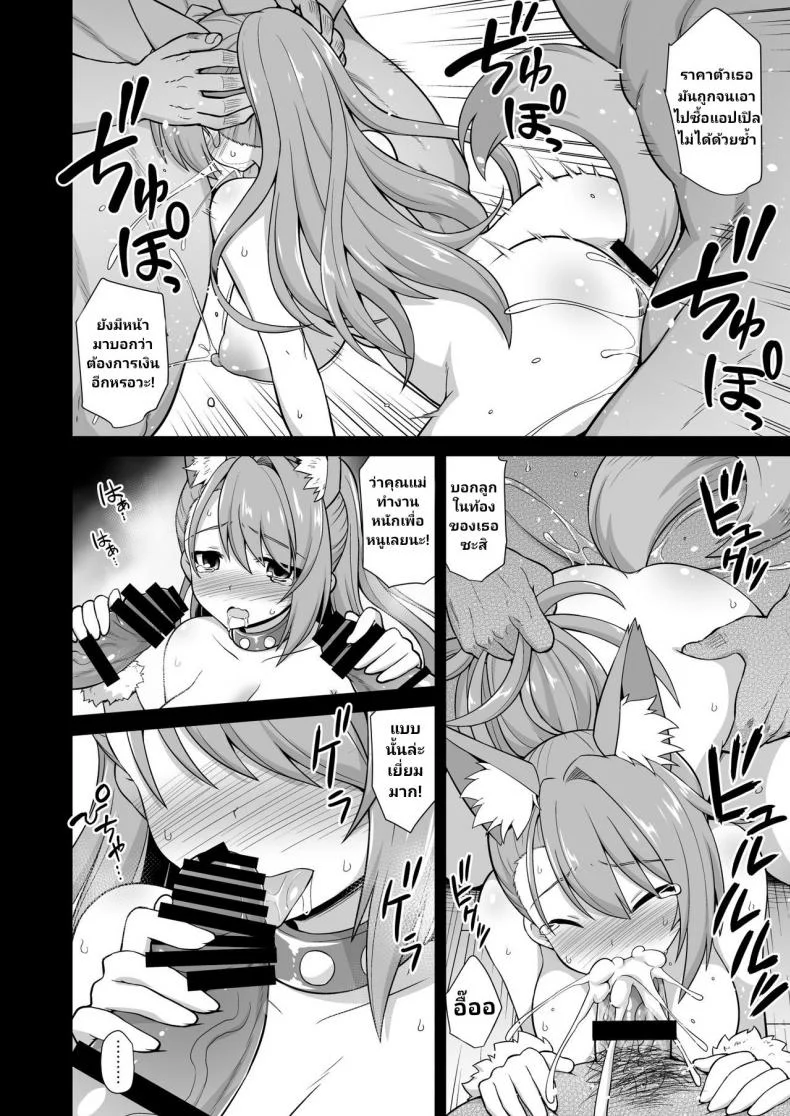 [Akuten Soushin (Kokutou Nikke)] Kanin Houjin Beatrix Songen Ryoujoku (Granblue Fantasy) หน้า 25