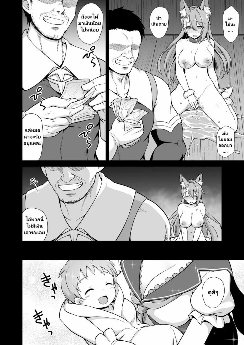 [Akuten Soushin (Kokutou Nikke)] Kanin Houjin Beatrix Songen Ryoujoku (Granblue Fantasy) หน้า 31
