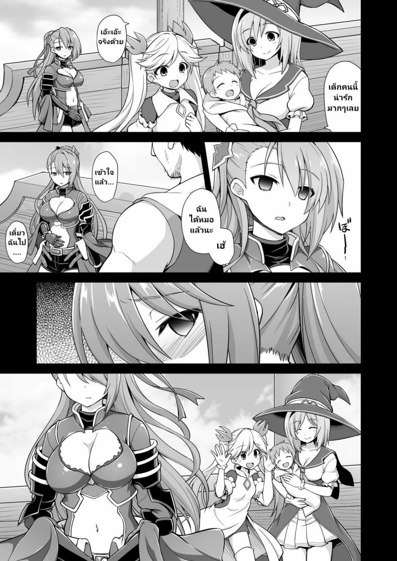[Akuten Soushin (Kokutou Nikke)] Kanin Houjin Beatrix Songen Ryoujoku (Granblue Fantasy) หน้า 32