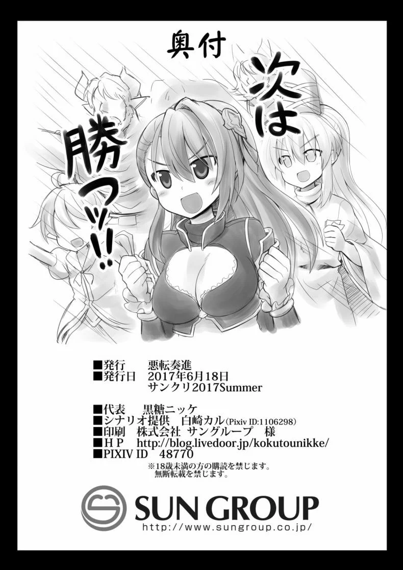 [Akuten Soushin (Kokutou Nikke)] Kanin Houjin Beatrix Songen Ryoujoku (Granblue Fantasy) หน้า 33