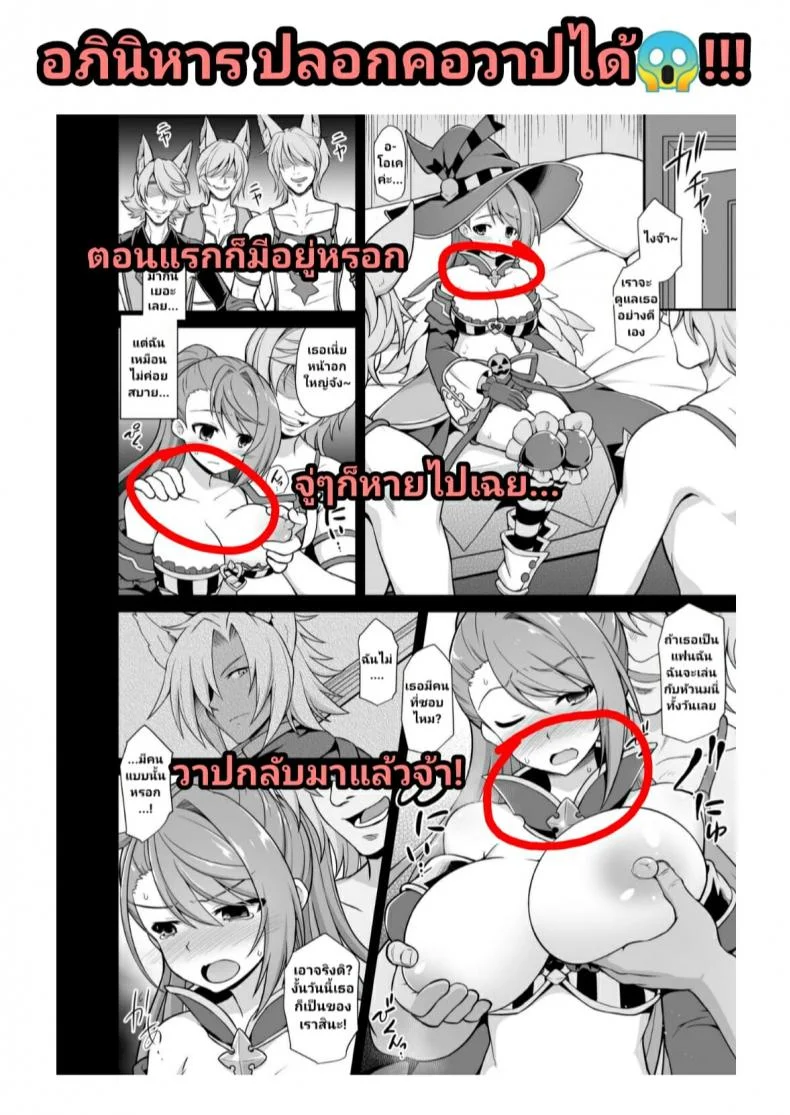 [Akuten Soushin (Kokutou Nikke)] Kanin Houjin Beatrix Songen Ryoujoku (Granblue Fantasy) หน้า 35