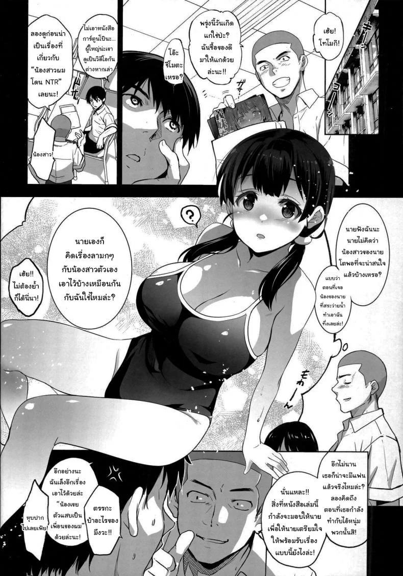 น้องสาวของผมกำลังมีเซ็กส์กับคนอื่นให้ผมดู (C101) [Jingai Makyou (Inue Shinsuke)] Imouto ga Boku ni Taninboux o Okutte kuru My Little Sister Is Sending Me Her Videos Of Getting Fucked By Strangers หน้า 5