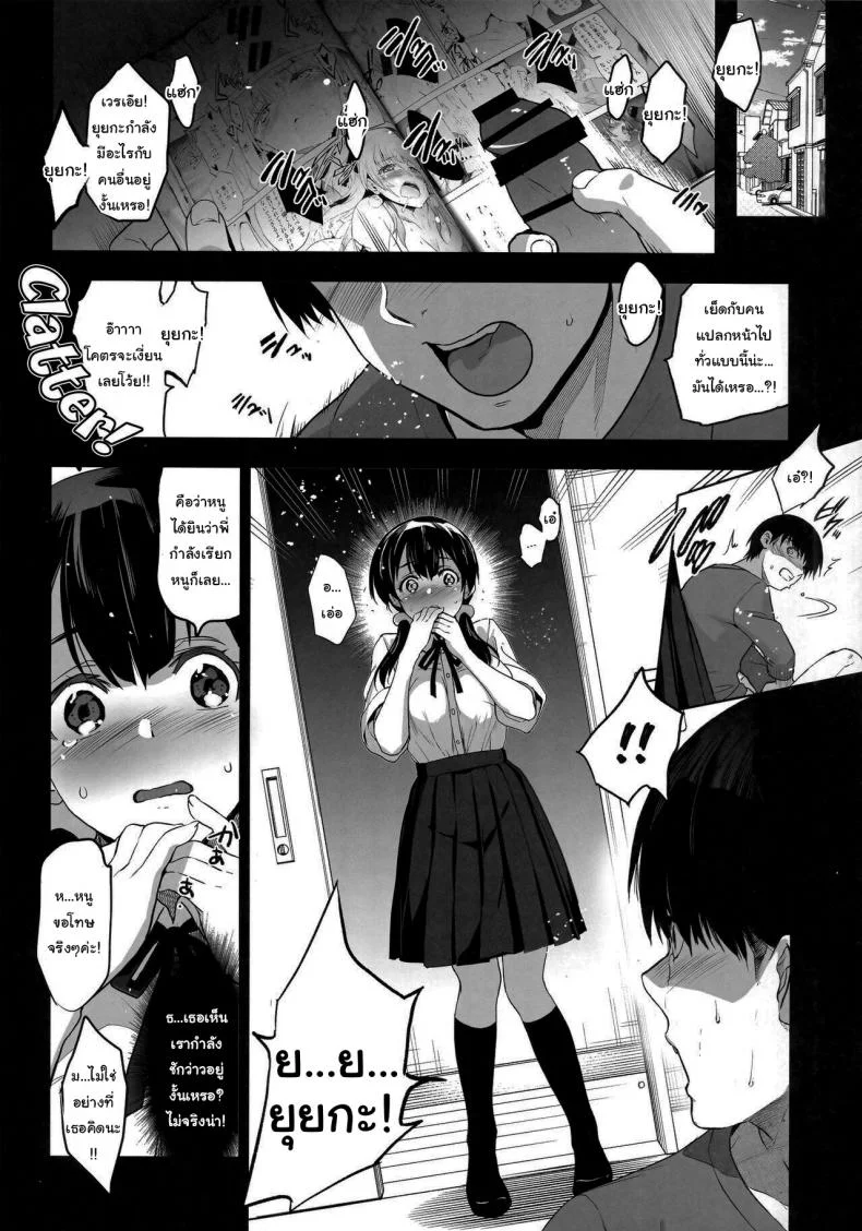 น้องสาวของผมกำลังมีเซ็กส์กับคนอื่นให้ผมดู (C101) [Jingai Makyou (Inue Shinsuke)] Imouto ga Boku ni Taninboux o Okutte kuru My Little Sister Is Sending Me Her Videos Of Getting Fucked By Strangers หน้า 7