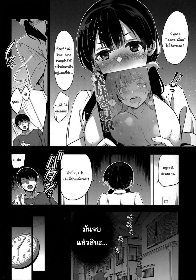 น้องสาวของผมกำลังมีเซ็กส์กับคนอื่นให้ผมดู (C101) [Jingai Makyou (Inue Shinsuke)] Imouto ga Boku ni Taninboux o Okutte kuru My Little Sister Is Sending Me Her Videos Of Getting Fucked By Strangers หน้า 9
