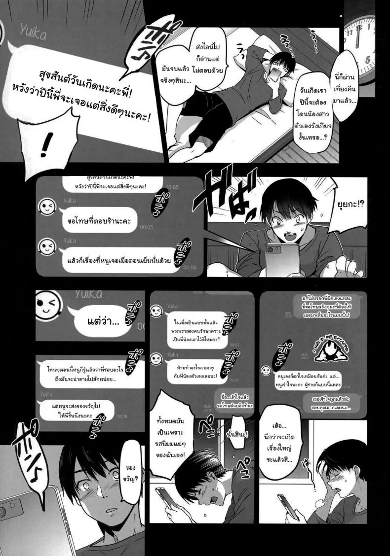 น้องสาวของผมกำลังมีเซ็กส์กับคนอื่นให้ผมดู (C101) [Jingai Makyou (Inue Shinsuke)] Imouto ga Boku ni Taninboux o Okutte kuru My Little Sister Is Sending Me Her Videos Of Getting Fucked By Strangers หน้า 10