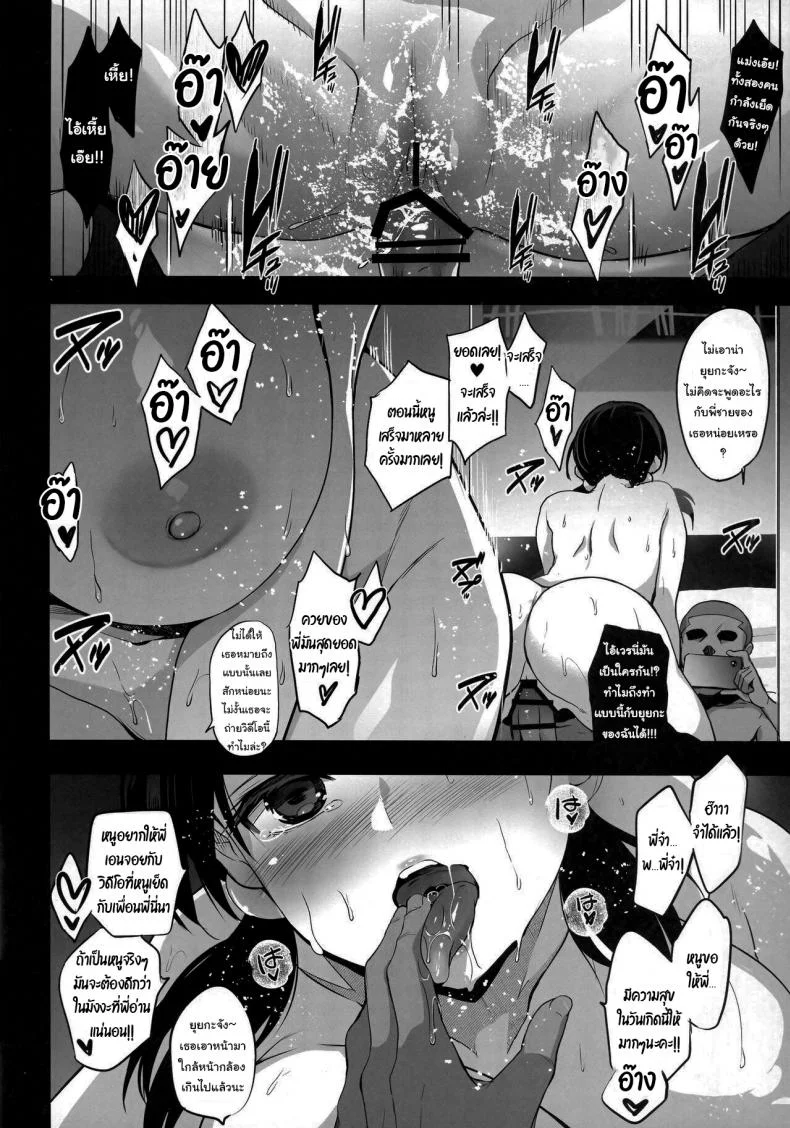 น้องสาวของผมกำลังมีเซ็กส์กับคนอื่นให้ผมดู (C101) [Jingai Makyou (Inue Shinsuke)] Imouto ga Boku ni Taninboux o Okutte kuru My Little Sister Is Sending Me Her Videos Of Getting Fucked By Strangers หน้า 17