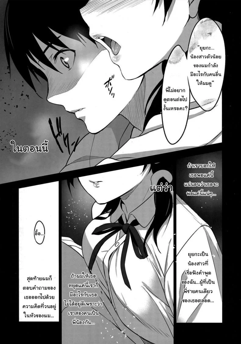 น้องสาวของผมกำลังมีเซ็กส์กับคนอื่นให้ผมดู (C101) [Jingai Makyou (Inue Shinsuke)] Imouto ga Boku ni Taninboux o Okutte kuru My Little Sister Is Sending Me Her Videos Of Getting Fucked By Strangers หน้า 24