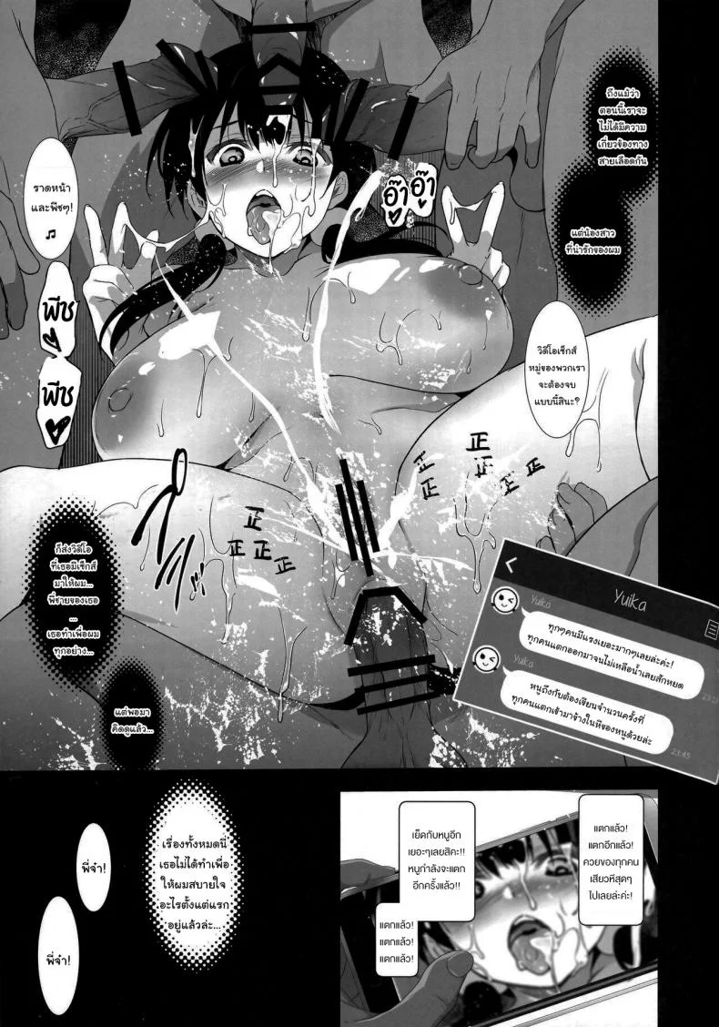 น้องสาวของผมกำลังมีเซ็กส์กับคนอื่นให้ผมดู (C101) [Jingai Makyou (Inue Shinsuke)] Imouto ga Boku ni Taninboux o Okutte kuru My Little Sister Is Sending Me Her Videos Of Getting Fucked By Strangers หน้า 30