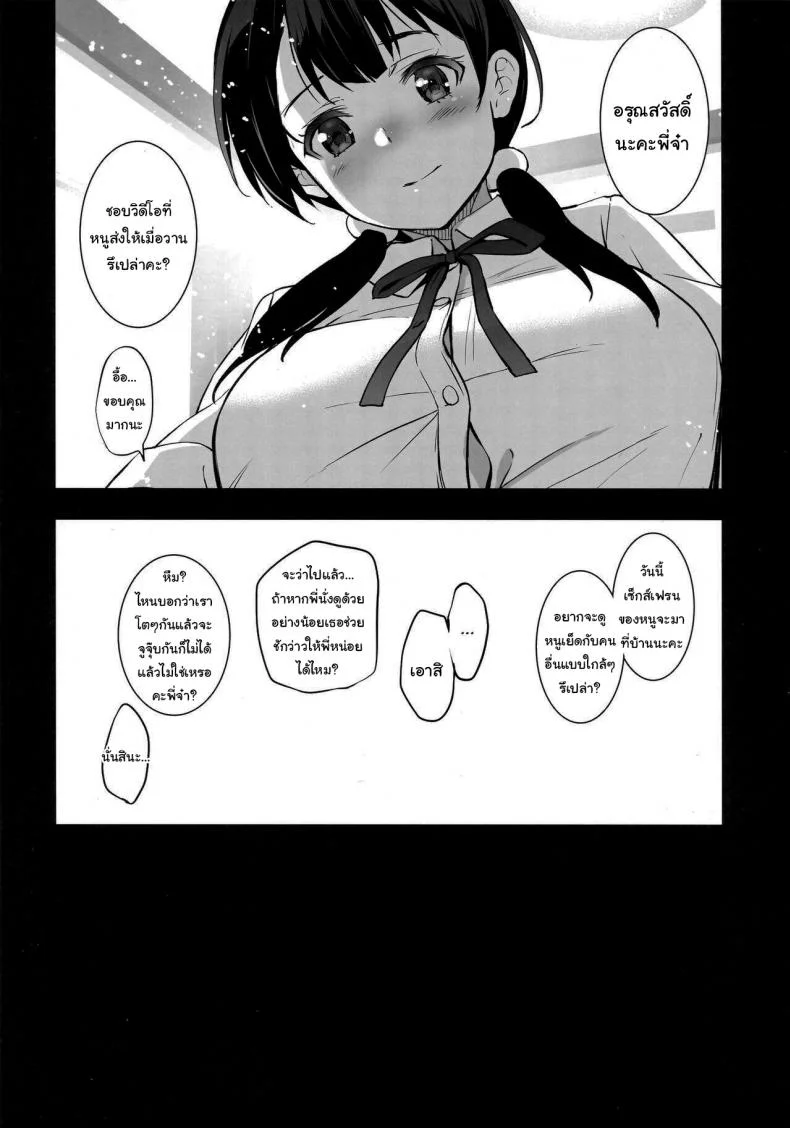 น้องสาวของผมกำลังมีเซ็กส์กับคนอื่นให้ผมดู (C101) [Jingai Makyou (Inue Shinsuke)] Imouto ga Boku ni Taninboux o Okutte kuru My Little Sister Is Sending Me Her Videos Of Getting Fucked By Strangers หน้า 31