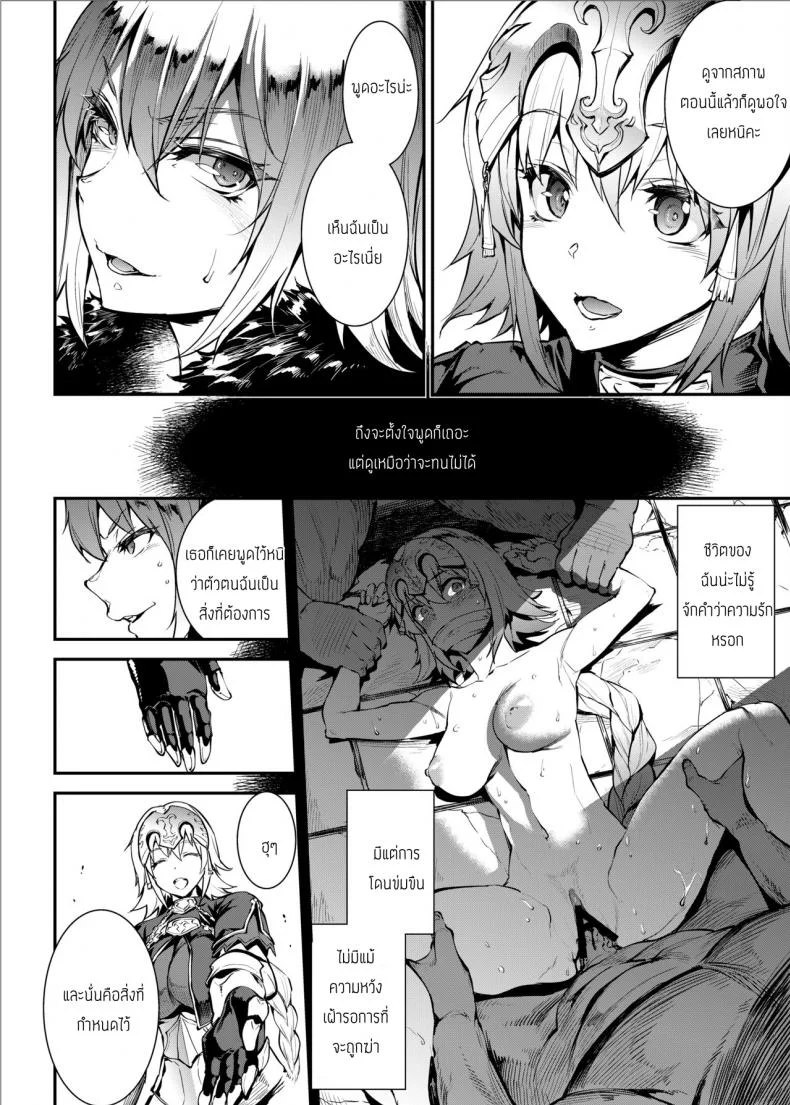 โจนส์และโจนส์ [ERECT TOUCH (Erect Sawaru)] JxJ หน้า 8