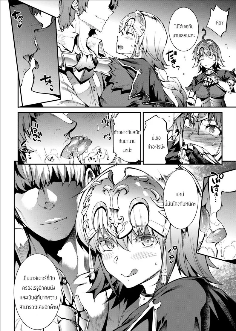 โจนส์และโจนส์ [ERECT TOUCH (Erect Sawaru)] JxJ หน้า 10