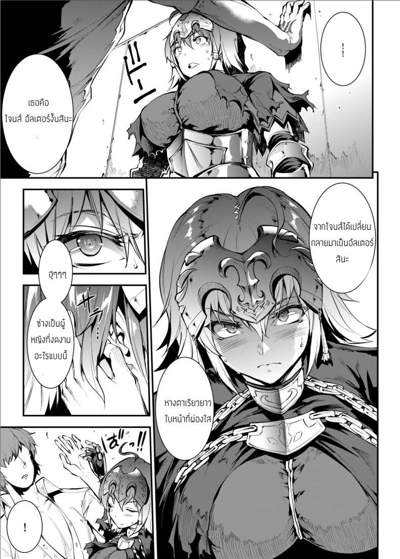 โจนส์และโจนส์ [ERECT TOUCH (Erect Sawaru)] JxJ หน้า 11