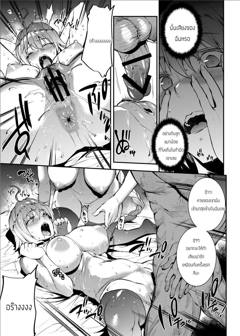 โจนส์และโจนส์ [ERECT TOUCH (Erect Sawaru)] JxJ หน้า 17