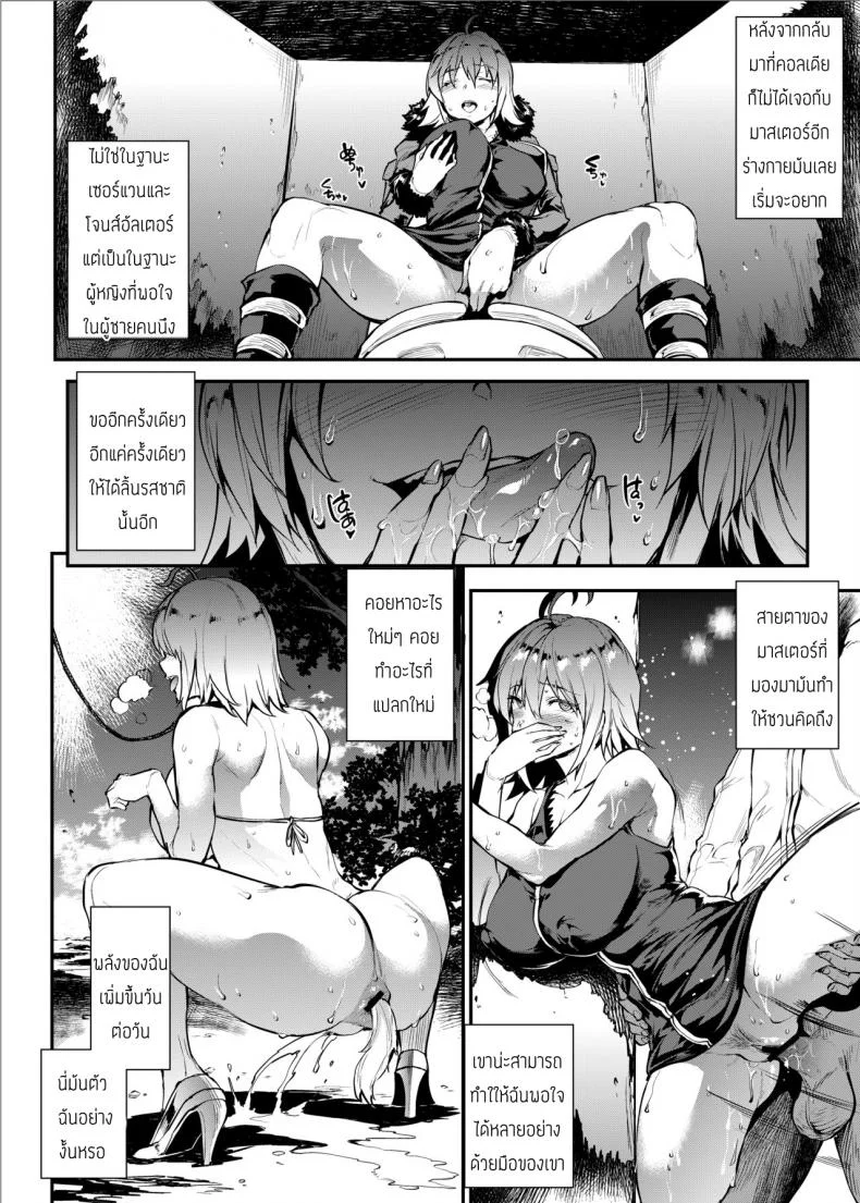 โจนส์และโจนส์ [ERECT TOUCH (Erect Sawaru)] JxJ หน้า 20