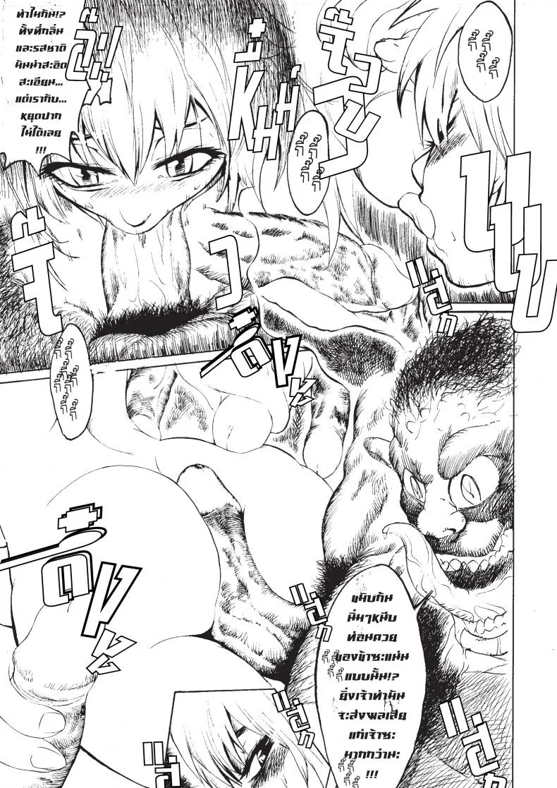 หญิงไม่ฆ่า ล่าไว้ปล้ำ [HUDCHA] MONSTERS LEVEL UP หน้า 11