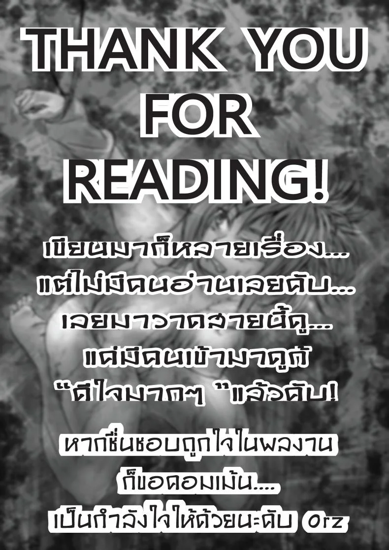 หญิงไม่ฆ่า ล่าไว้ปล้ำ [HUDCHA] MONSTERS LEVEL UP หน้า 16