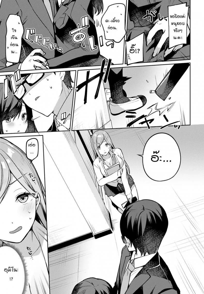สาวแกลที่นั่งโต๊ะข้างๆ [Itohana] Tonari no gal ko-chan หน้า 5