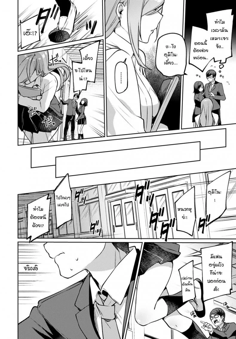 สาวแกลที่นั่งโต๊ะข้างๆ [Itohana] Tonari no gal ko-chan หน้า 6