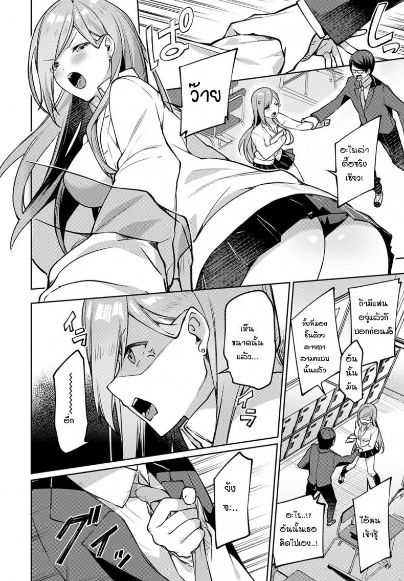 สาวแกลที่นั่งโต๊ะข้างๆ [Itohana] Tonari no gal ko-chan หน้า 8
