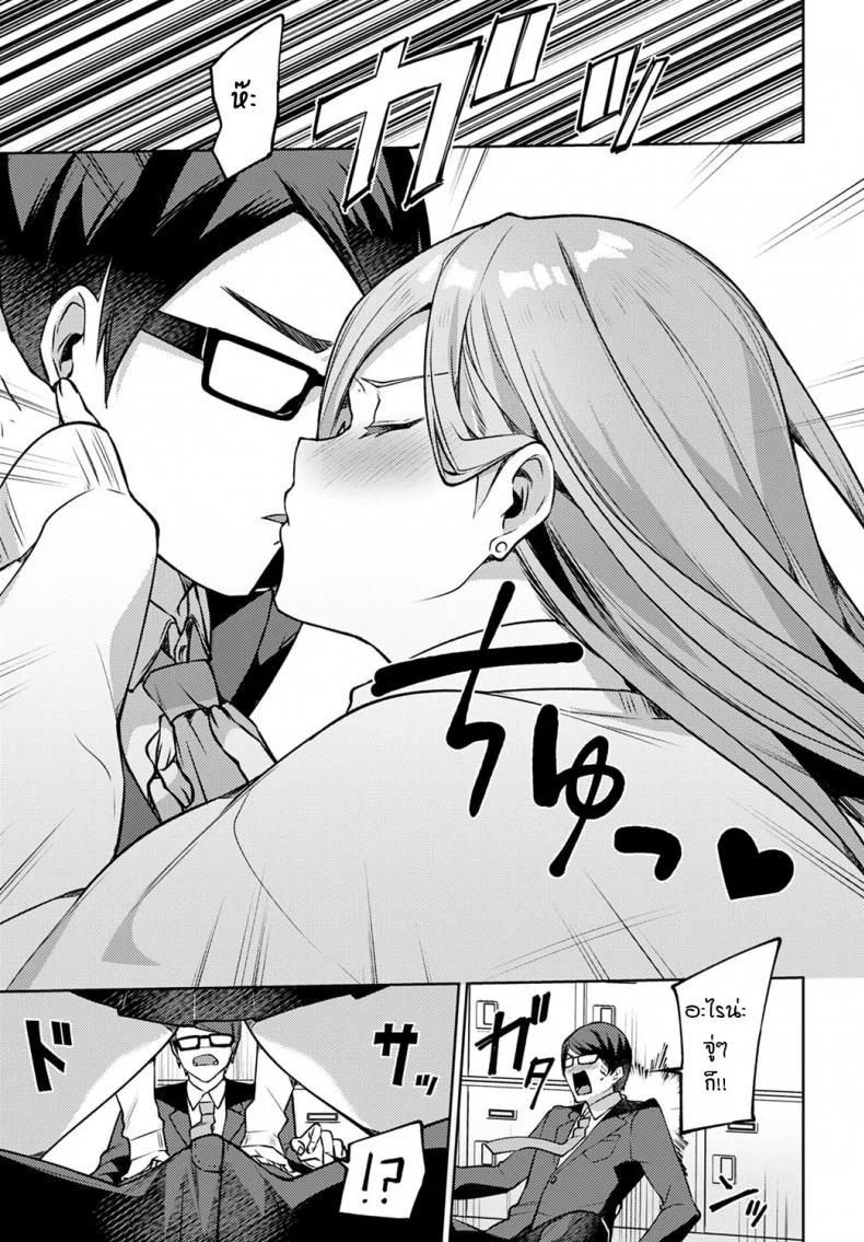 สาวแกลที่นั่งโต๊ะข้างๆ [Itohana] Tonari no gal ko-chan หน้า 9